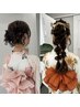 【下石限定】お呼ばれヘアセット