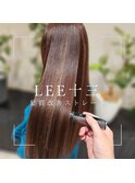 【Lee十三　篠原】必ず結果がでる理論派髪質改善★