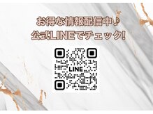 ヘアメイク アース 浜松市野店(HAIR & MAKE EARTH)の雰囲気（****お得な情報配信中♪公式LINEでcheck! ****）