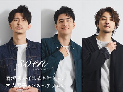 ソーエン バイ ヘッドライト 光の森店(soen by HEADLIGHT)の写真