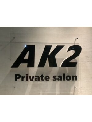 エーケーツー(AK2)