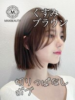 くすみブラウン切りっぱなしボブ☆銀座/東京駅