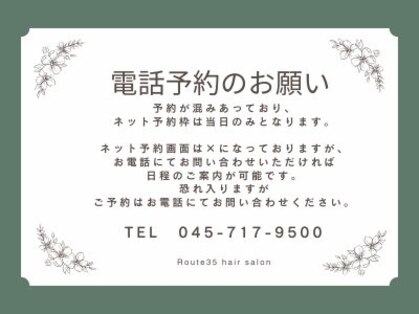 ルートサンジュウゴ(Route35)の写真