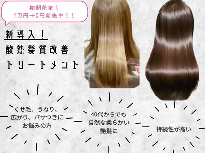 あっぷる美容室の写真