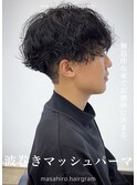 波巻きスパイラルマッシュパーマ赤羽メンズカットパーマ美容室