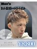 メンズカット+メンズカラー+３stepトリートメント【門前仲町/門仲/メンズ】