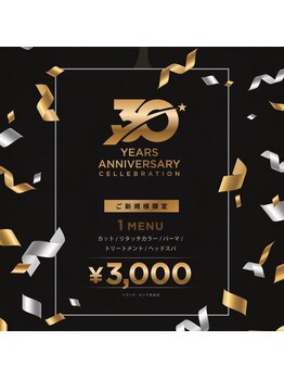 ニューヨークニューヨーク イオン高の原店(NYNY)の写真/【NYNY30周年記念キャンペーン☆】ご新規様限定クーポン