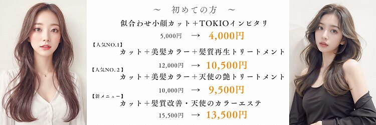アイニ 天王寺アポロ店(aini)のサロンヘッダー