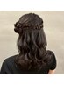 ヘアセット/ヘアアレンジ　【￥5000】