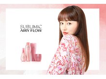 資生堂サブリミックとは？→サブリミック（酸熱）の効果