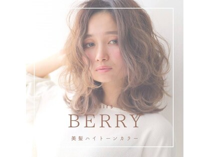 ヘアーズ ベリー 二日市店(hairs BERRY)の写真