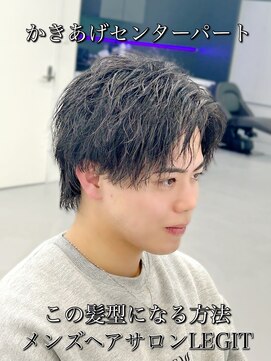 レジット メンズ ヘアサロン(LEGIT MEN's HAIR SALON) かきあげセンターパート