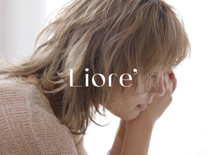 リオレ(Liore')の写真