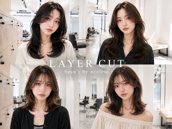 ビューバイネオリーブ 用賀店(Beau'r by neolive)の写真/【顔まわりレイヤー・ハッシュレイヤー】カット+カラー＋オージュアTR￥8330♪ボブもお任せ[用賀]