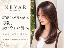 ネバーバイリンクス(NEVAR by LINKTH)