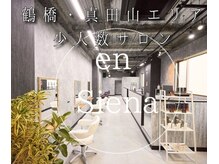 エン シエナ(en Siena)