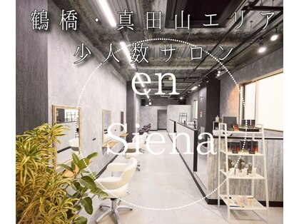 エン シエナ(en Siena)の写真