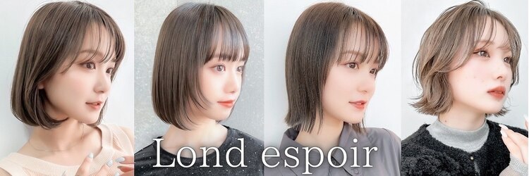 ロンド エスポワール 錦糸町(Lond espoir)のサロンヘッダー