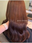 ブラウンカラー/モカブラウン/透明感ブラウンカラー