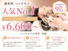 リープアルケー ヘアアンドヘッドスパ 錦糸町北口店(leap arche Hair&head spa)