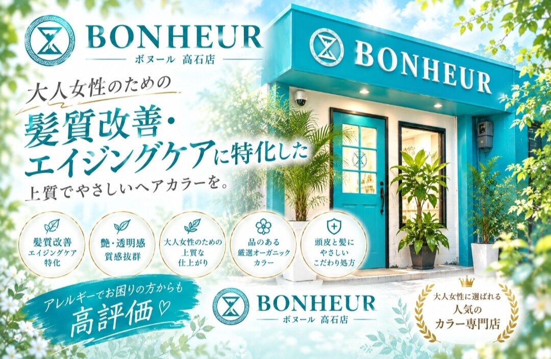 ボヌール(BONHEUR)｜ホットペッパービューティー