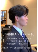 韓国風メンズカットパーマ【赤羽メンズサロン】
