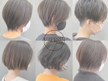 ラポールヘアー(rapport hair)