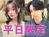 【平日限定お得クーポン】カット＋イルミナカラー＋Aujua Tr