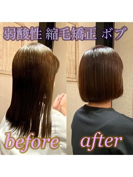 サンティエ 鹿屋店(scintiller) 弱酸性縮毛矯正ボブスタイル
