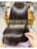 【極上の髪質改善】プレミアムヘアエステ＋カット　￥20400→￥15000