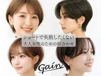 Gain 池下/白髪ぼかし/ハイライト/髪質改善【ゲイン】