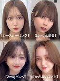 韓国ヘア/くびれヘア/顔周りカット/レイヤーカット/顔周りカット