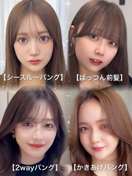 プラチナ(PLATINA) 韓国ヘア/くびれヘア/顔周りカット/レイヤーカット/顔周りカット