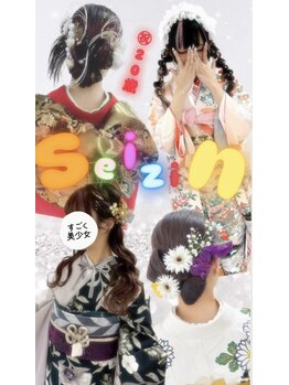 シュシュ(shushu)の写真/成人式当日のご予約空いております！事前打ち合わせ、水引き、金箔、ラメつけ放題！詳しくは公式ラインまで