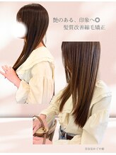 美容室かぐや姫&nbsp;髪質改善縮毛矯正