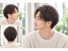 【ツイスト・スパイラルPで色気アップ！男の魅力的カール】＆カット ￥13480