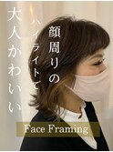 大人かわいい☆小顔見せ♪ひし形マッシュウルフ×フェイスカラー