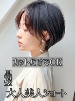 30代40代50代/小顔似合わせカット黒髪ショート/ハンサムショート