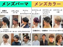 ケースタイルヘアスタジオ 麻布十番店(K-STYLE HAIR STUDIO)の雰囲気（メンズパーマ・カラーに特化！メンズのトータルビューティサロン）