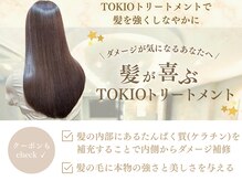 TOKIOトリートメントで髪質改善！憧れのサラ艶髪に[髪質改善]