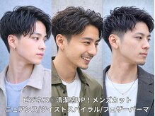 ヘアールームノエル(Hair room Noel)の雰囲気（金土日はナイト営業中！ビジネスメンズカットからトレンドまで◎）