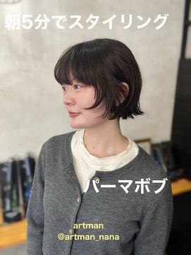 アートマン(artman) 【artman 岡菜々子】顔周りに動きを♪レイヤーボブ