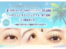 ヘアスタジオ クー(Hair Studio XYY)の雰囲気（当店から徒歩1分姉妹店です♪【マツパ/パリジェンヌ/マツエク】）