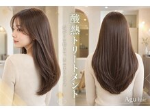 広がりやダメージが気になる方へ【酸熱トリートメント】でまとまりとツヤを【広瀬通】
