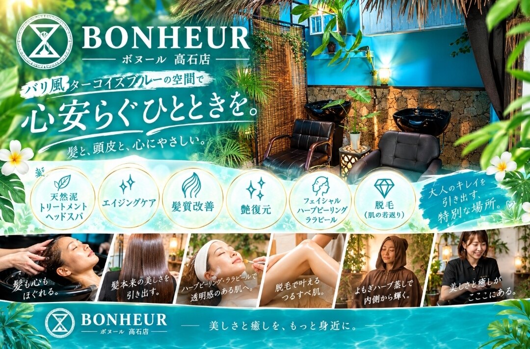 ボヌール(BONHEUR)｜ホットペッパービューティー