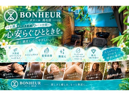ボヌール(BONHEUR)の写真