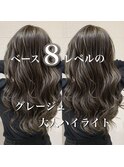 【柔らかい印象】大人ハイライト