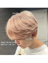 ローグ(ROGUE)&nbsp;ミルクティーマッシュ