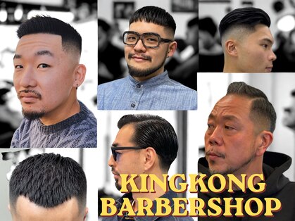 キングコング バーバーショップ バイ アルバレス(KING KONG BARBERSHOP by ALVAREZ)の写真