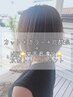 【大人髪悩み解決/髪質改善】カット/カラー＋髪質改善トリートメント/炭酸泉